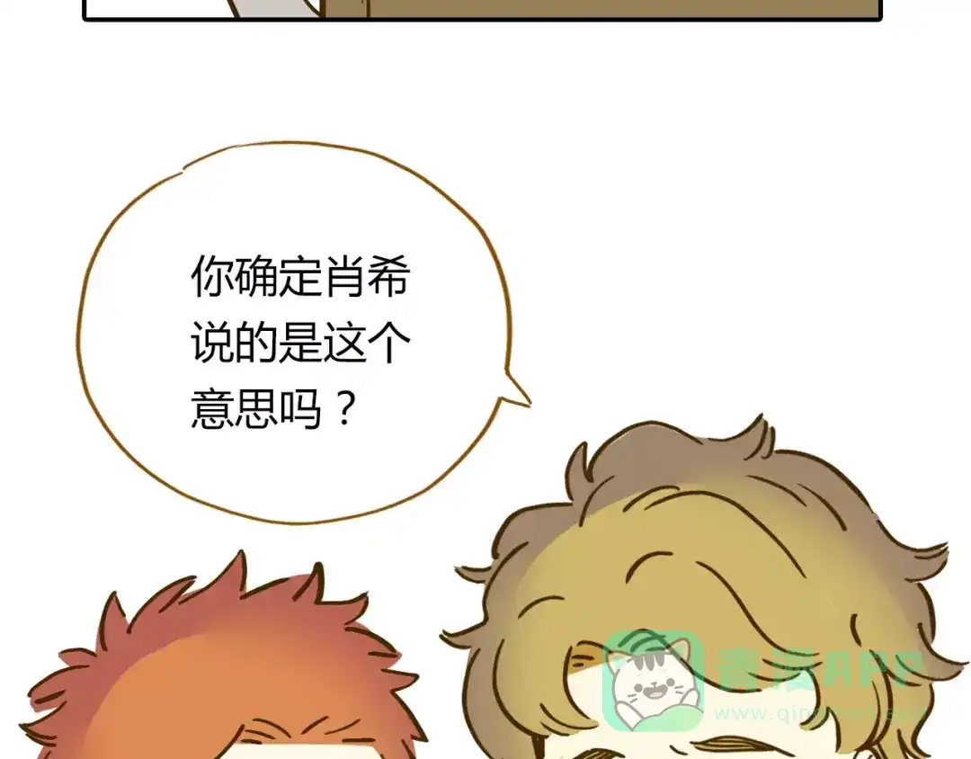 《锦鲤俱乐部》第17-1话 宅男收藏 第46页