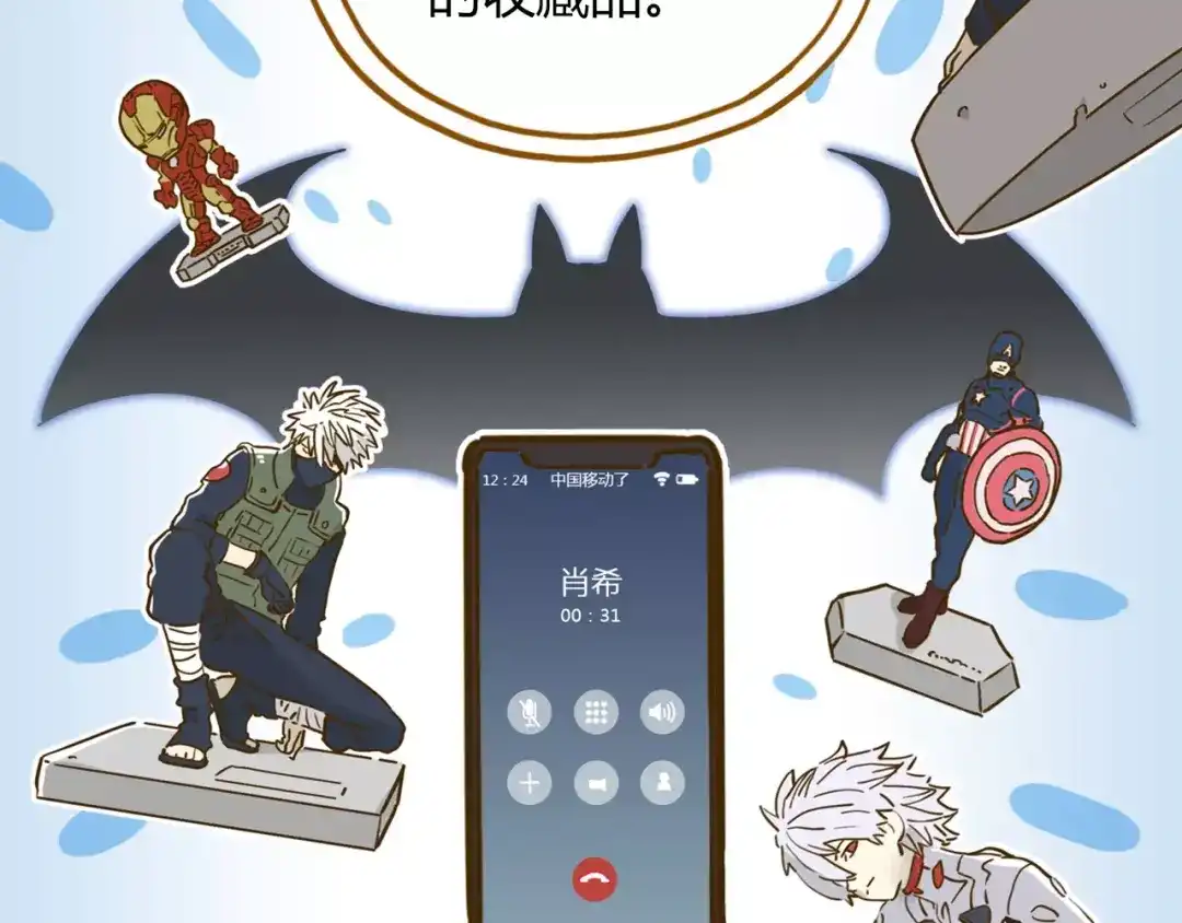 《锦鲤俱乐部》第17-1话 宅男收藏 第35页