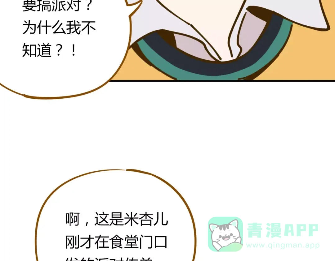 《锦鲤俱乐部》第17-1话 宅男收藏 第6页