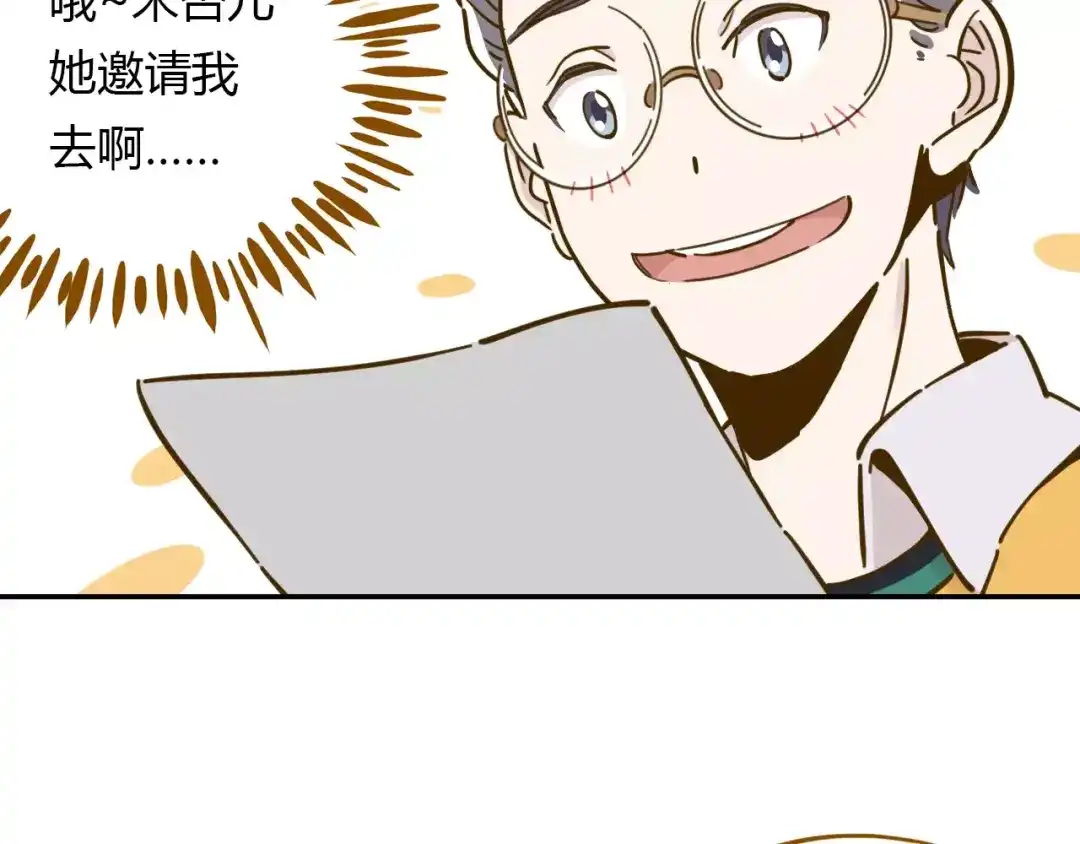《锦鲤俱乐部》第17-1话 宅男收藏 第12页