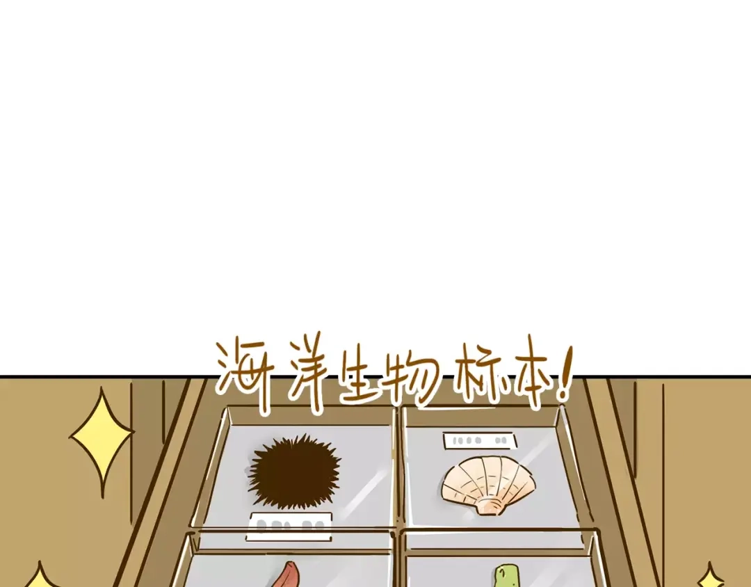 《锦鲤俱乐部》第17-1话 宅男收藏 第48页