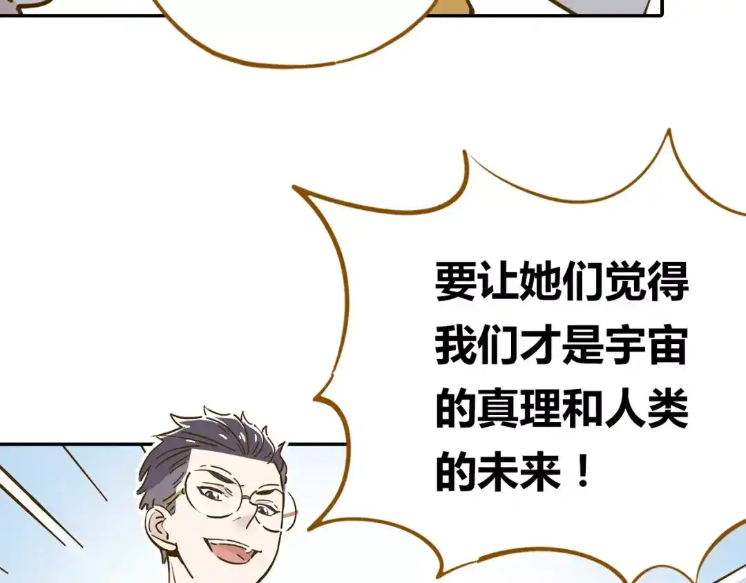 《锦鲤俱乐部》第17-1话 宅男收藏 第19页