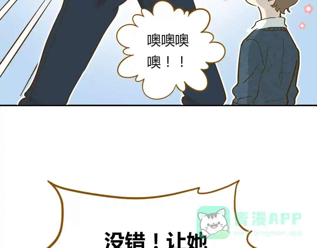 《锦鲤俱乐部》第17-1话 宅男收藏 第21页