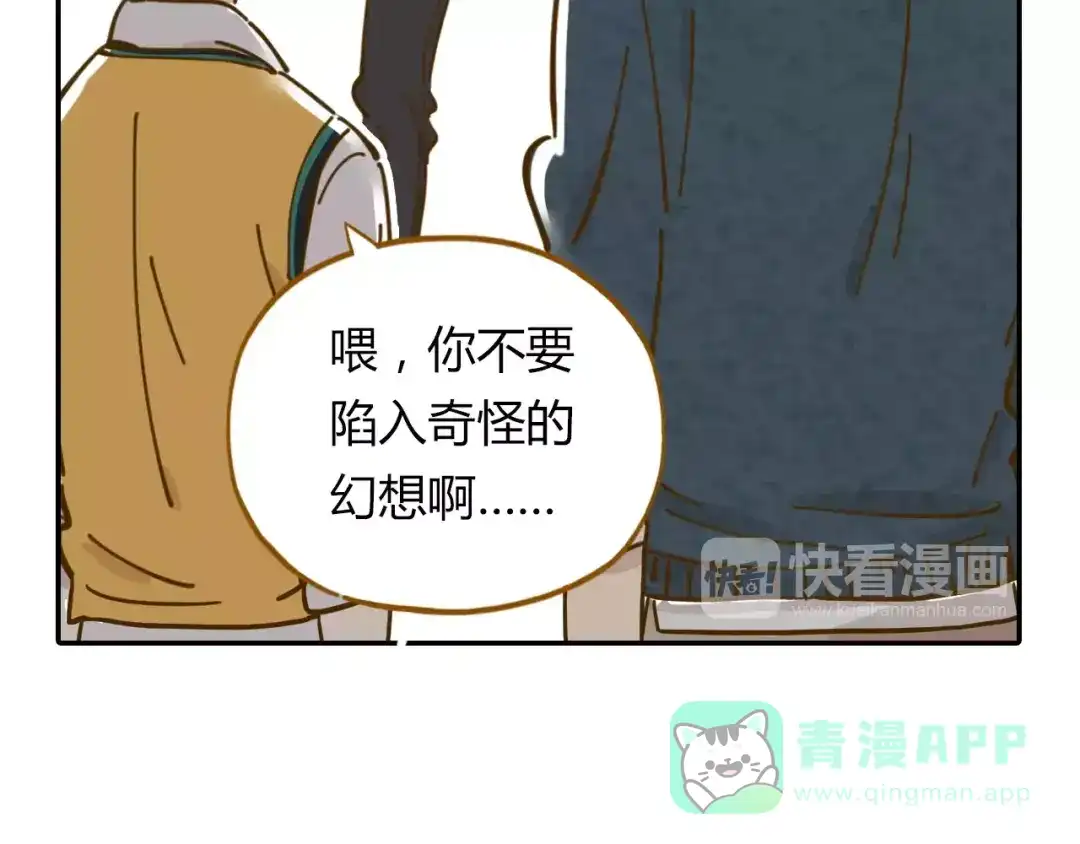 《锦鲤俱乐部》第17-1话 宅男收藏 第26页