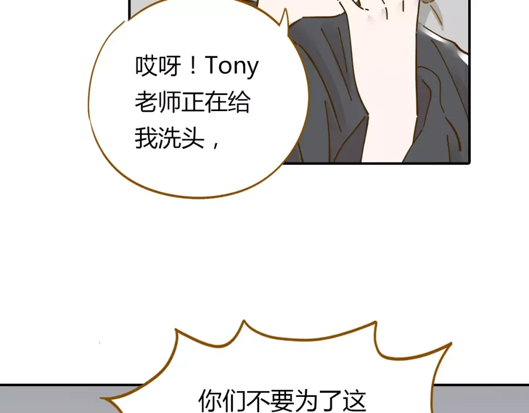 《锦鲤俱乐部》第17-1话 宅男收藏 第32页