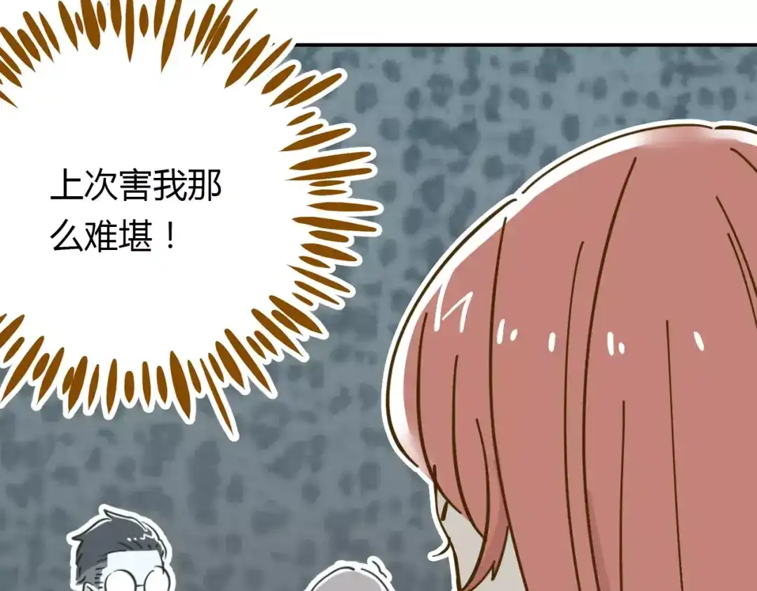 《锦鲤俱乐部》第17-1话 宅男收藏 第63页