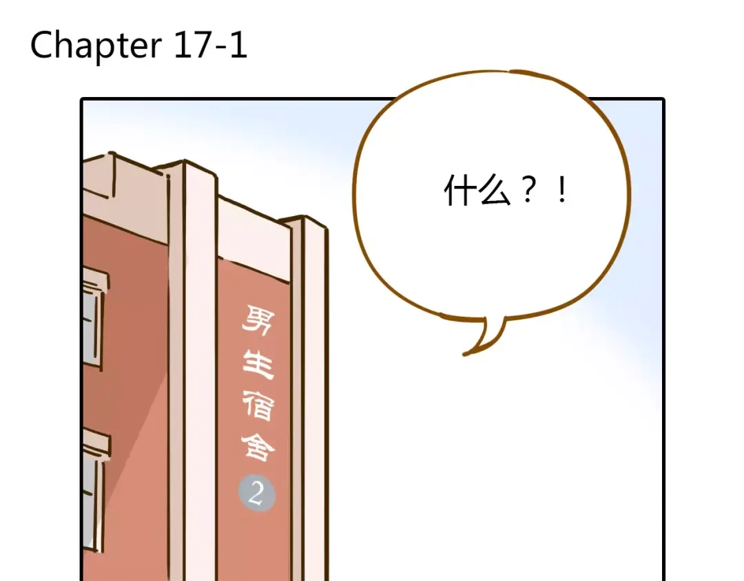 《锦鲤俱乐部》第17-1话 宅男收藏 第3页