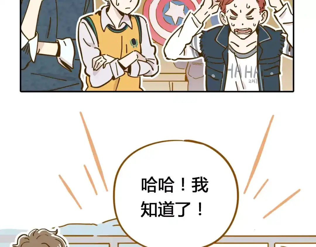 《锦鲤俱乐部》第17-1话 宅男收藏 第40页