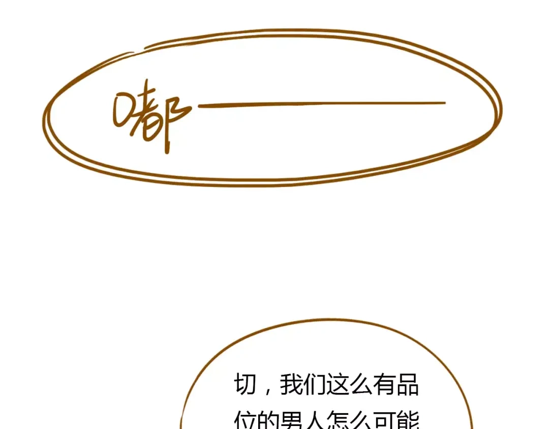 《锦鲤俱乐部》第17-1话 宅男收藏 第37页
