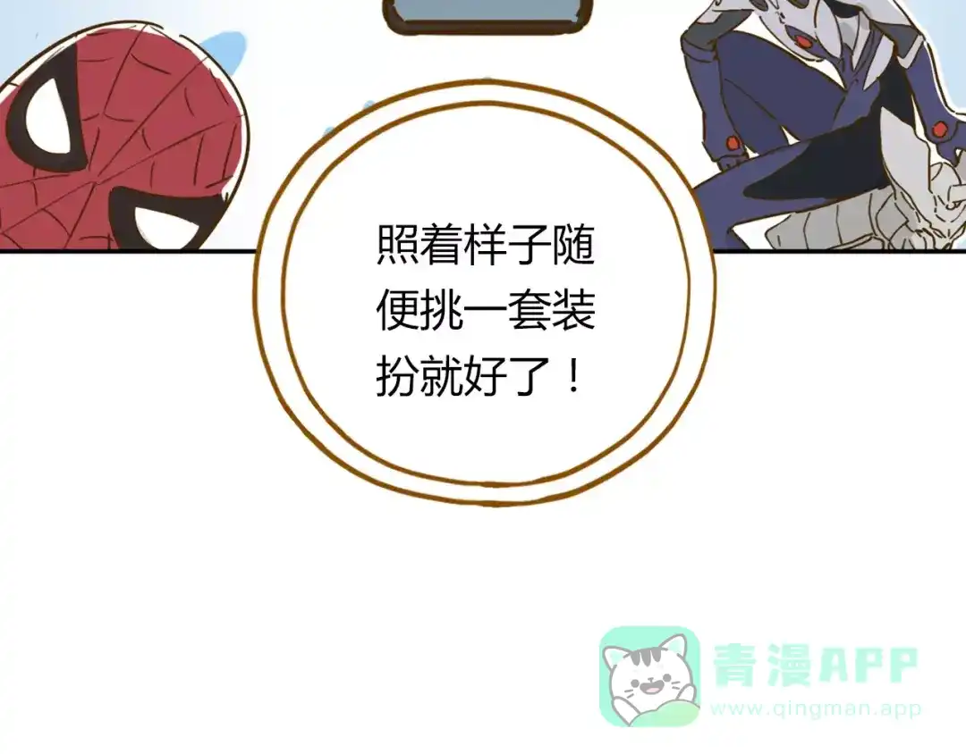 《锦鲤俱乐部》第17-1话 宅男收藏 第36页