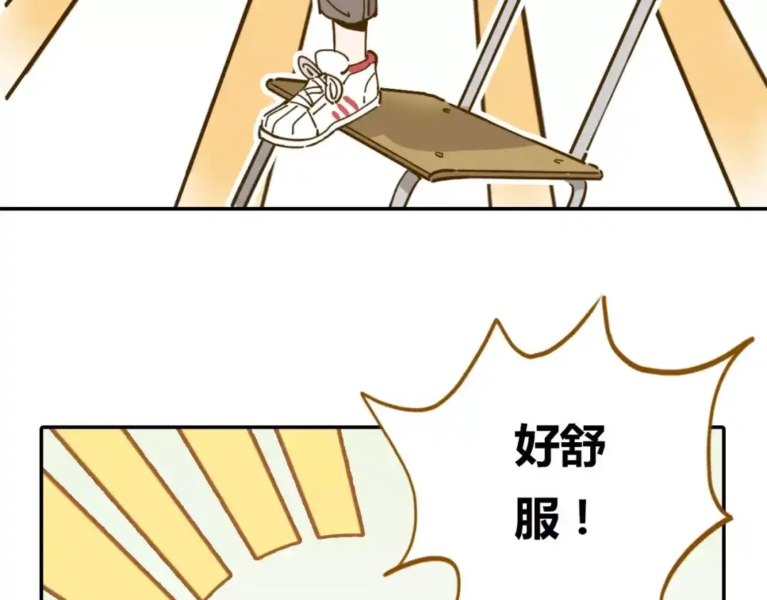《锦鲤俱乐部》第17-1话 宅男收藏 第24页