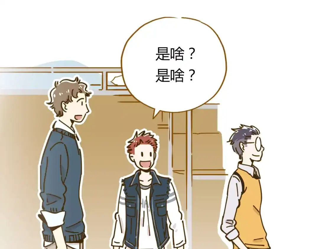 《锦鲤俱乐部》第17-1话 宅男收藏 第42页