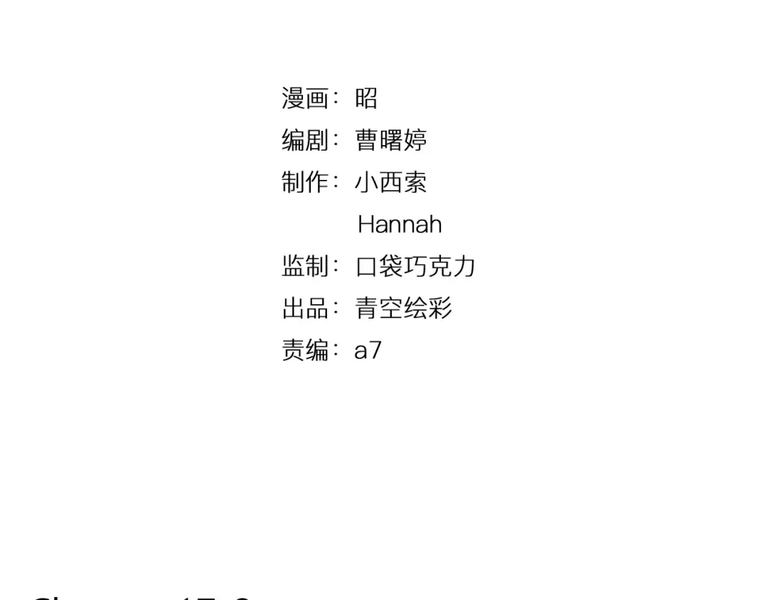 《锦鲤俱乐部》第17-2话 cos海洋生物？ 第2页
