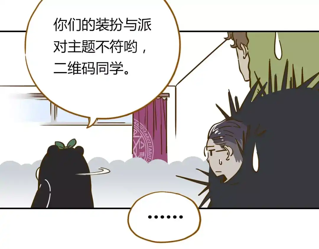 《锦鲤俱乐部》第17-2话 cos海洋生物？ 第35页