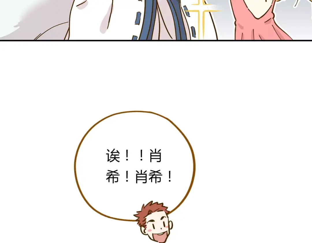 《锦鲤俱乐部》第17-2话 cos海洋生物？ 第39页