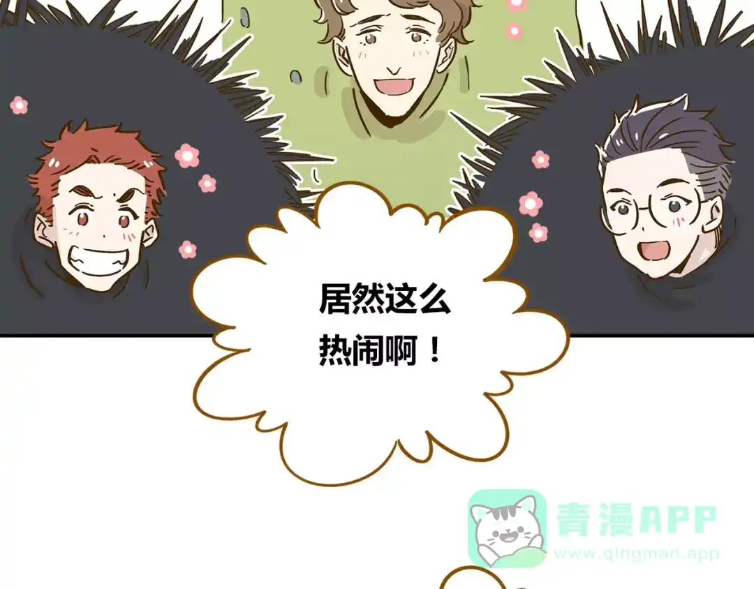 《锦鲤俱乐部》第17-2话 cos海洋生物？ 第6页