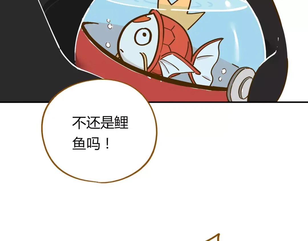 《锦鲤俱乐部》第17-2话 cos海洋生物？ 第25页