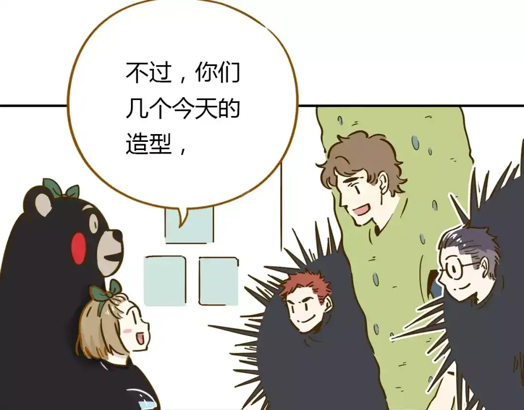 《锦鲤俱乐部》第17-2话 cos海洋生物？ 第28页