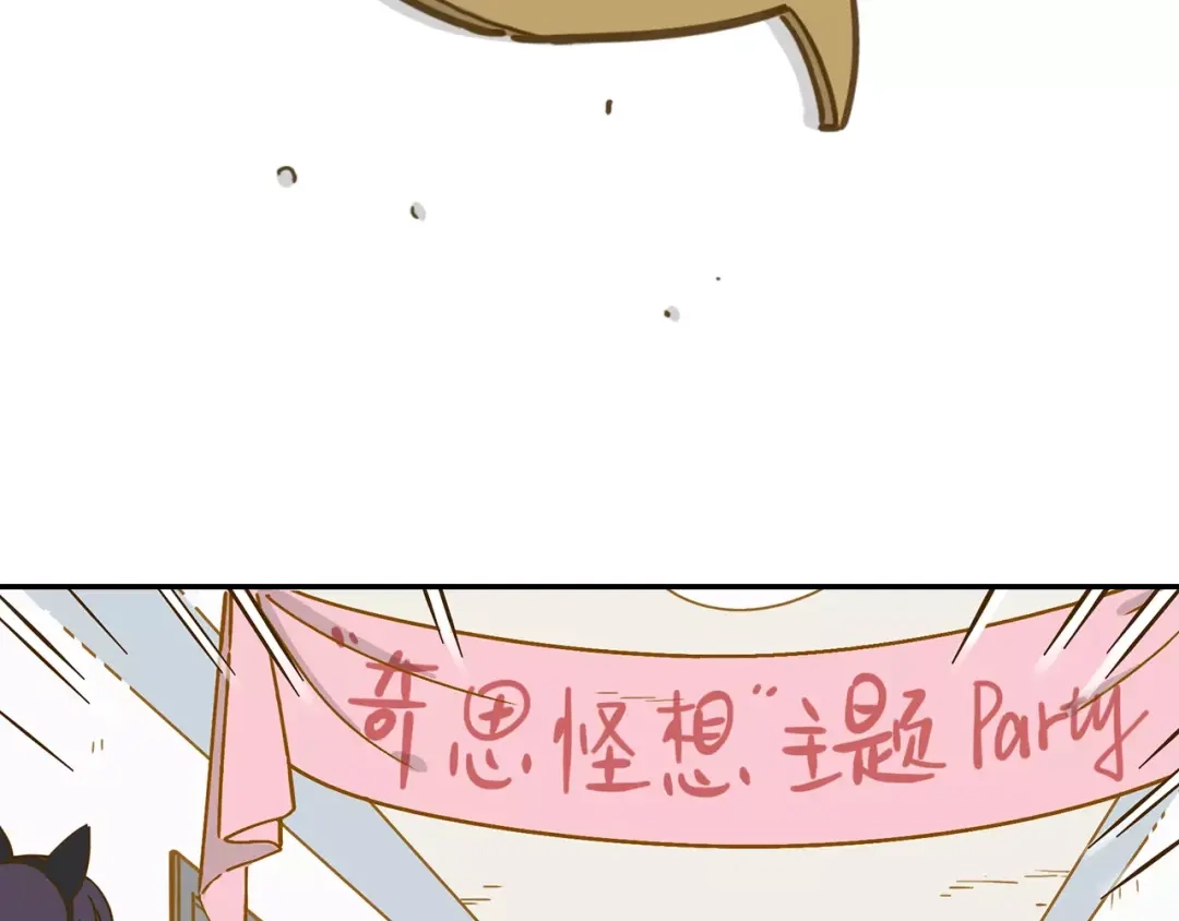 《锦鲤俱乐部》第17-2话 cos海洋生物？ 第4页