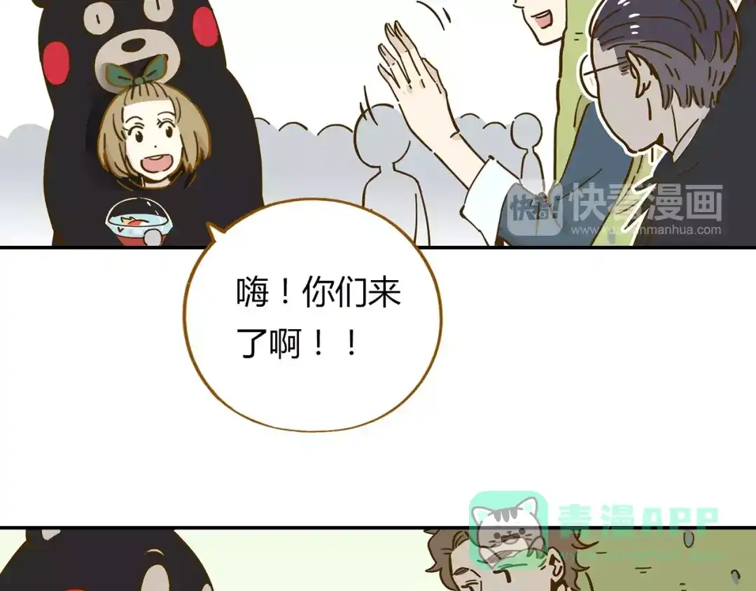 《锦鲤俱乐部》第17-2话 cos海洋生物？ 第21页