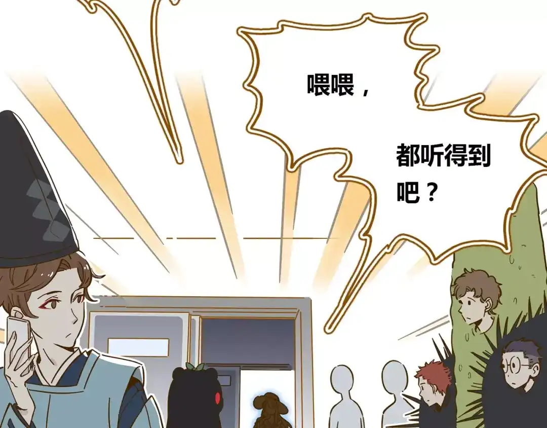 《锦鲤俱乐部》第17-2话 cos海洋生物？ 第55页