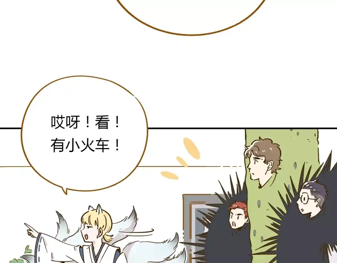 《锦鲤俱乐部》第17-2话 cos海洋生物？ 第43页