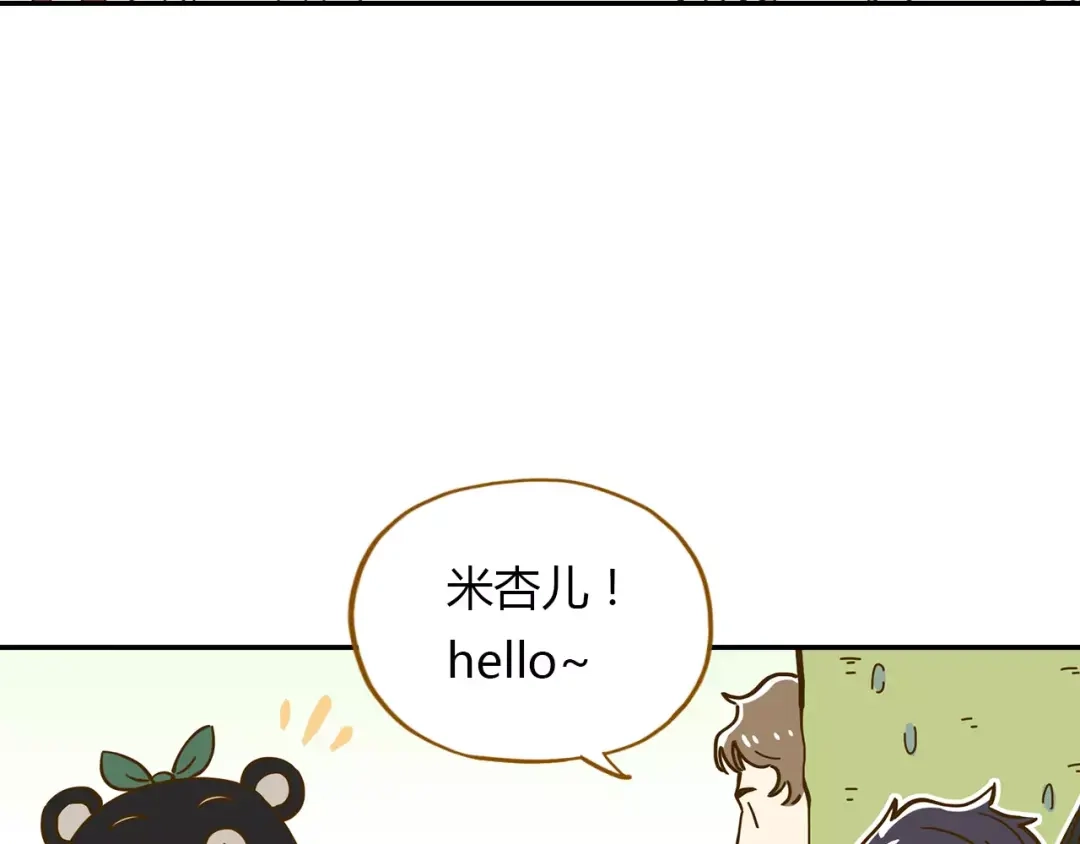 《锦鲤俱乐部》第17-2话 cos海洋生物？ 第20页