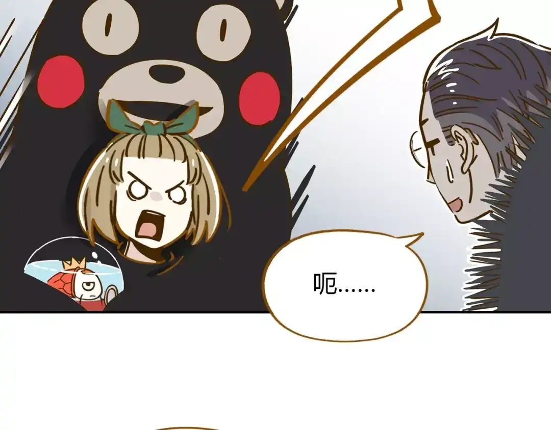 《锦鲤俱乐部》第17-2话 cos海洋生物？ 第27页