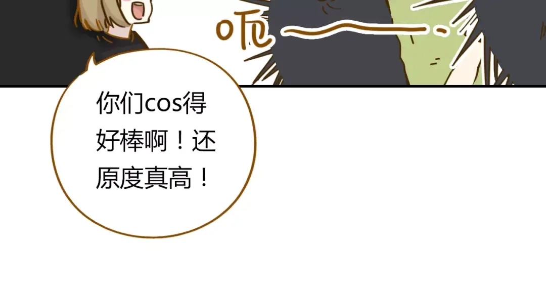 《锦鲤俱乐部》第17-2话 cos海洋生物？ 第30页