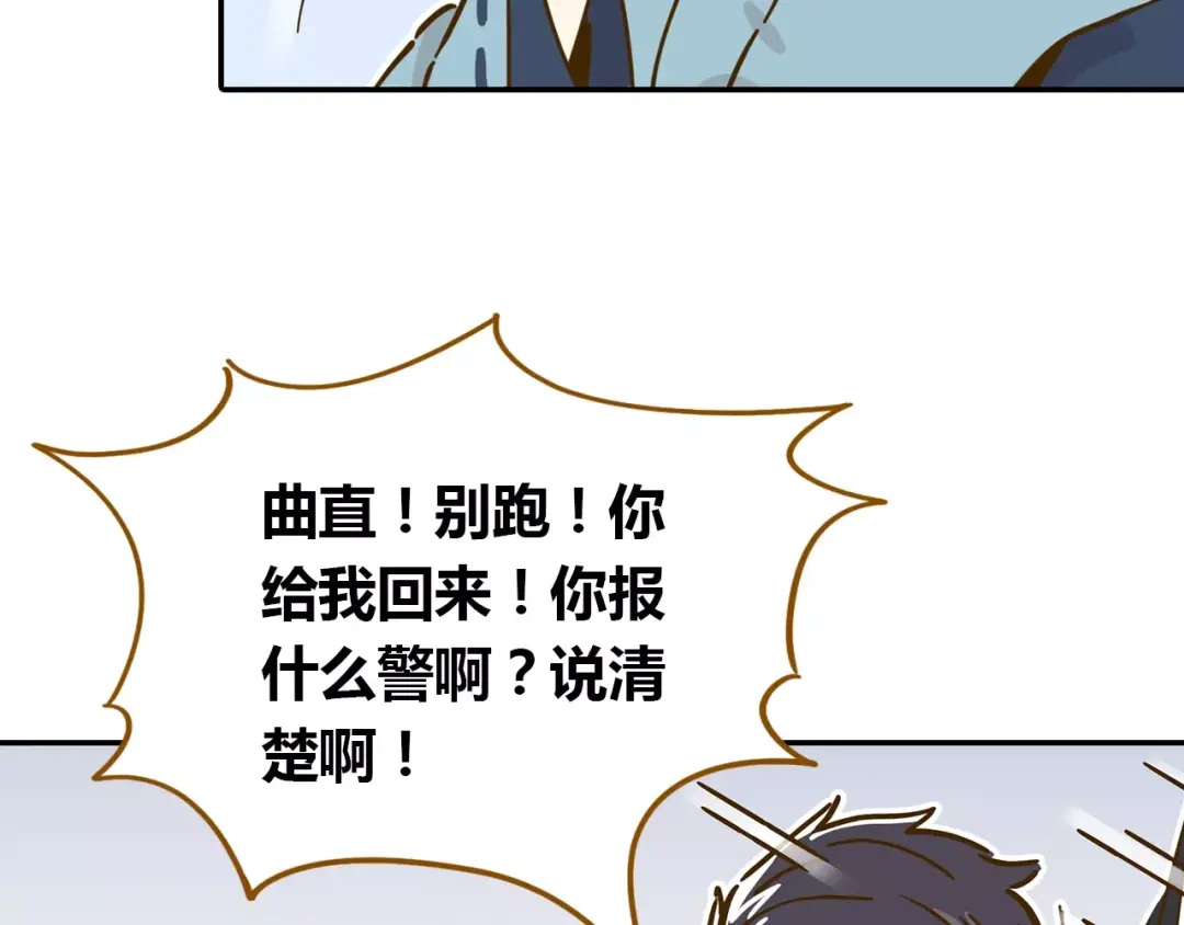 《锦鲤俱乐部》第17-2话 cos海洋生物？ 第52页