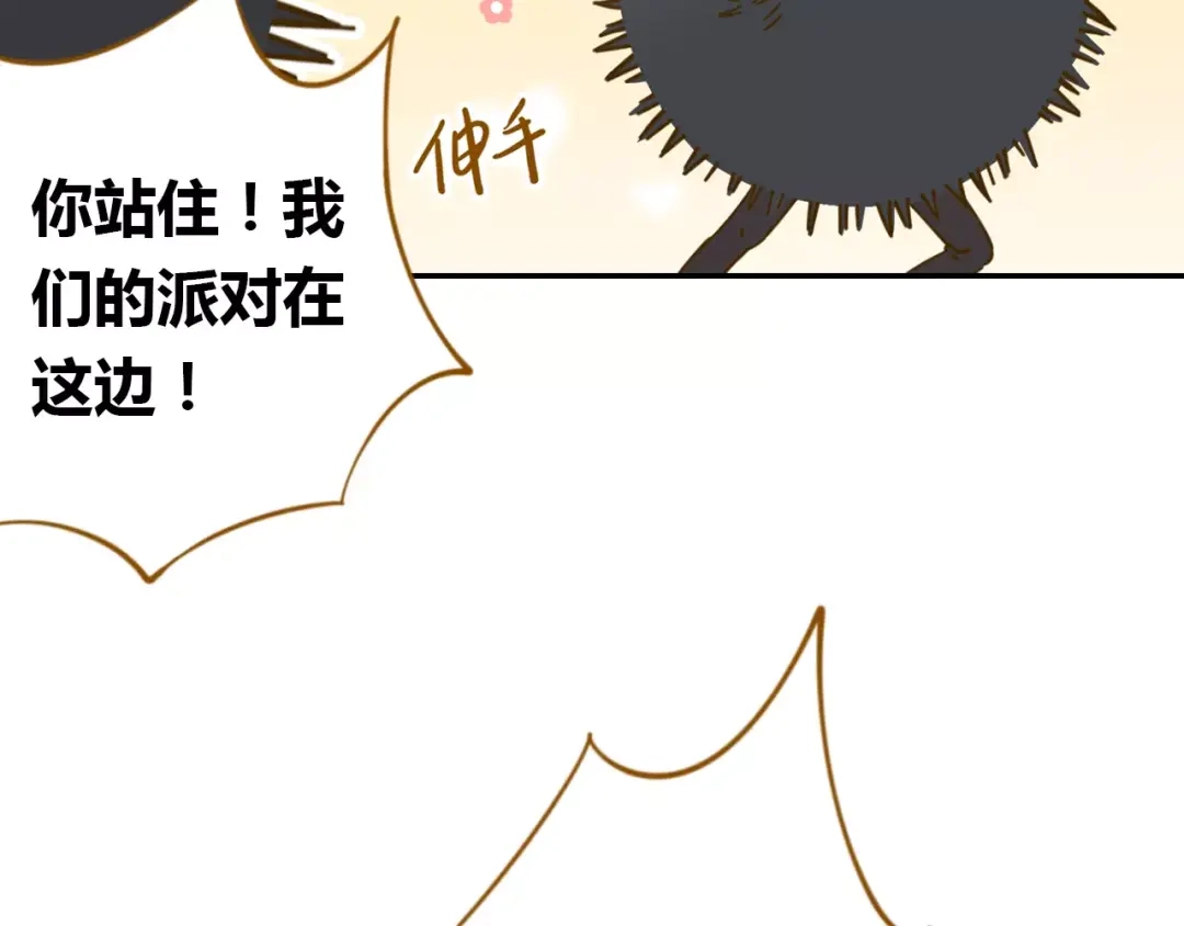 《锦鲤俱乐部》第18-1话 人气之战 第12页