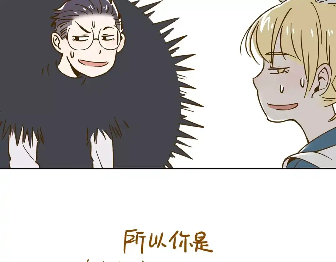 《锦鲤俱乐部》第18-1话 人气之战 第25页