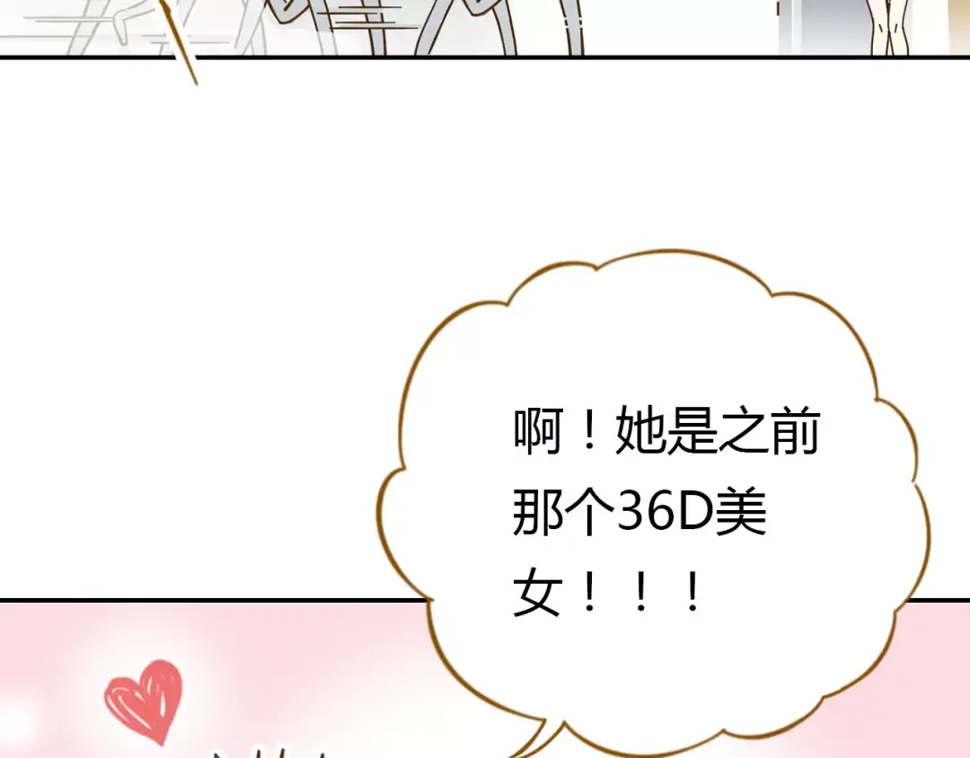 《锦鲤俱乐部》第18-1话 人气之战 第8页
