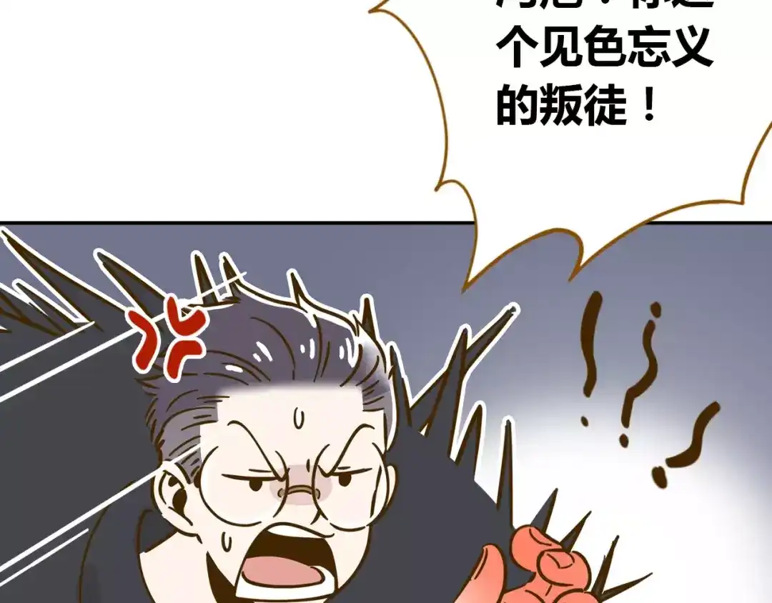 《锦鲤俱乐部》第18-1话 人气之战 第15页
