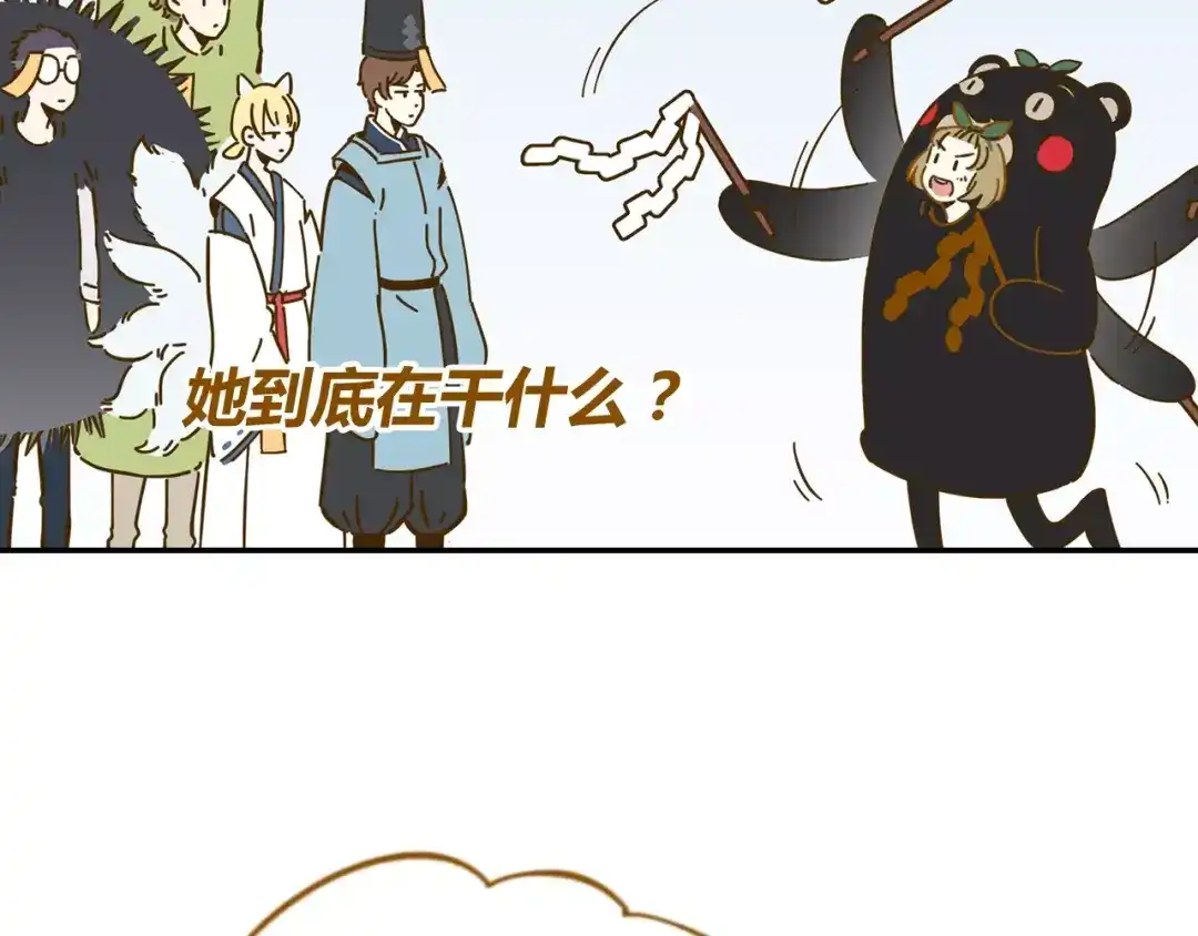 《锦鲤俱乐部》第18-1话 人气之战 第55页