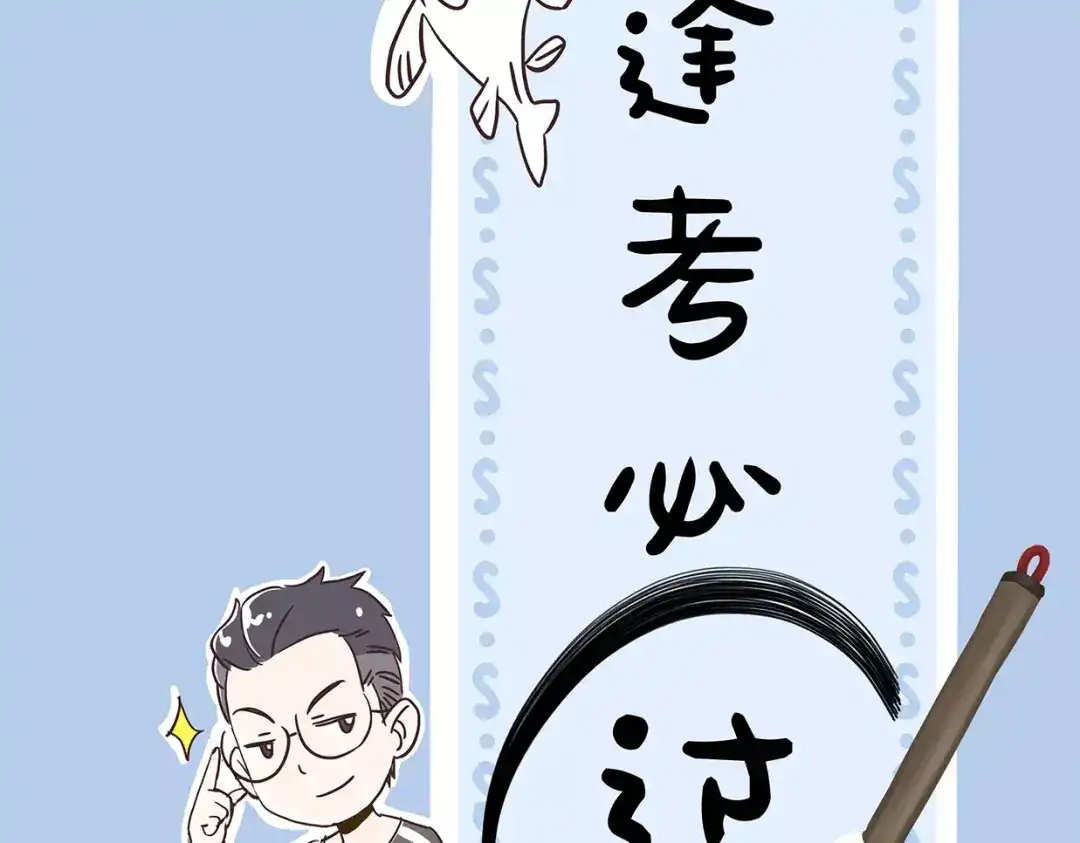 《锦鲤俱乐部》第18-1话 人气之战 第73页