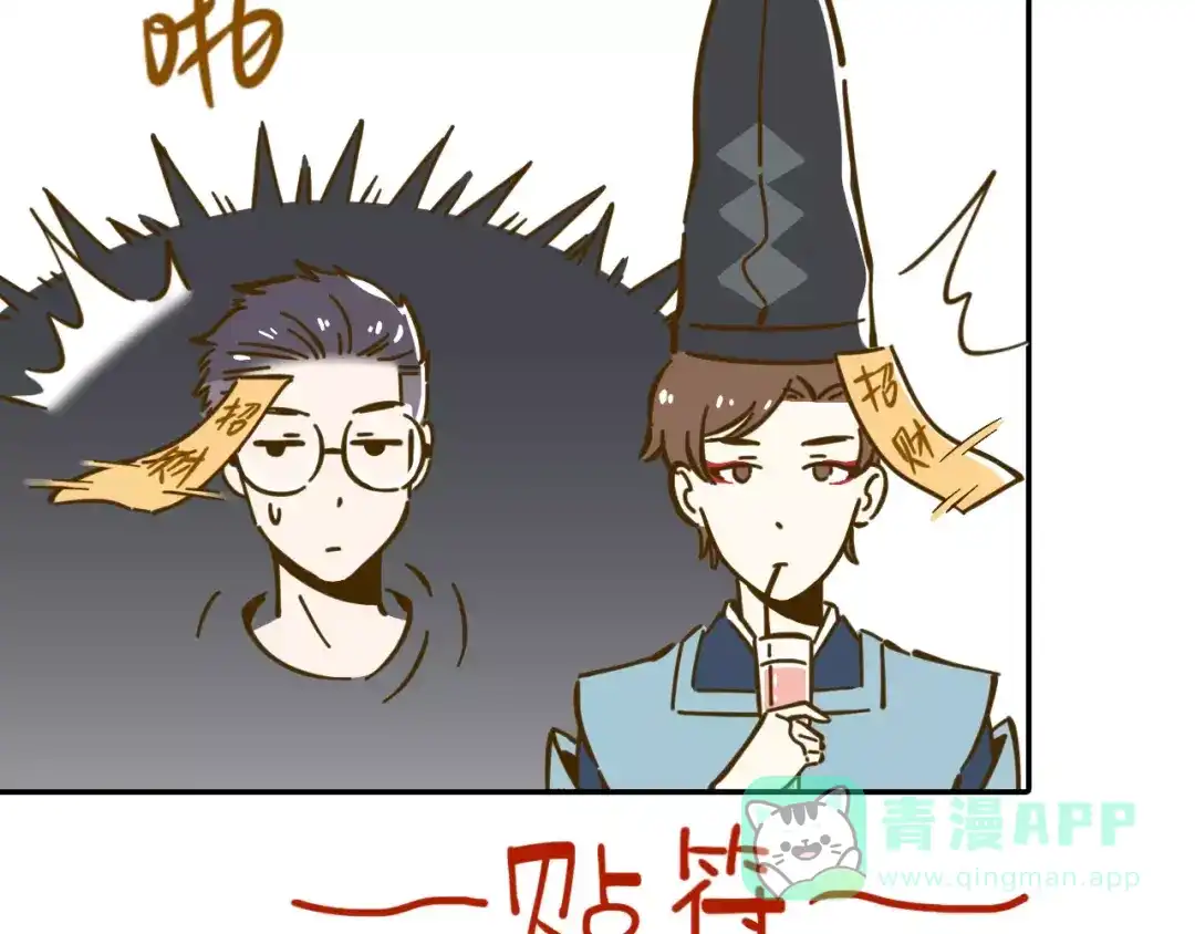 《锦鲤俱乐部》第18-1话 人气之战 第51页