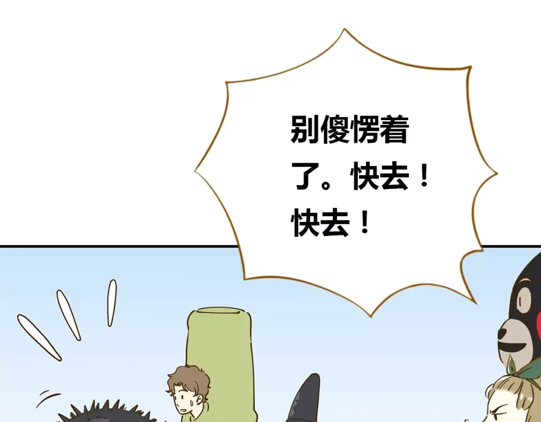 《锦鲤俱乐部》第18-1话 人气之战 第60页
