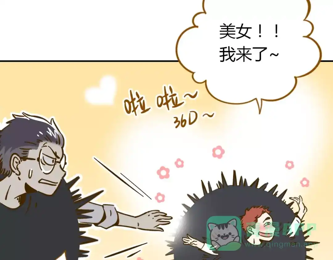 《锦鲤俱乐部》第18-1话 人气之战 第11页