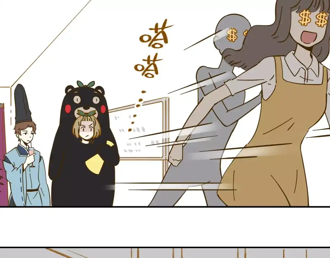 《锦鲤俱乐部》第18-1话 人气之战 第43页