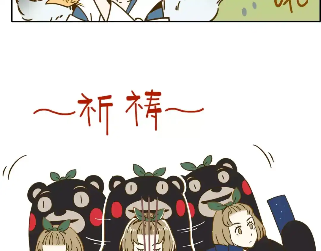《锦鲤俱乐部》第18-1话 人气之战 第53页