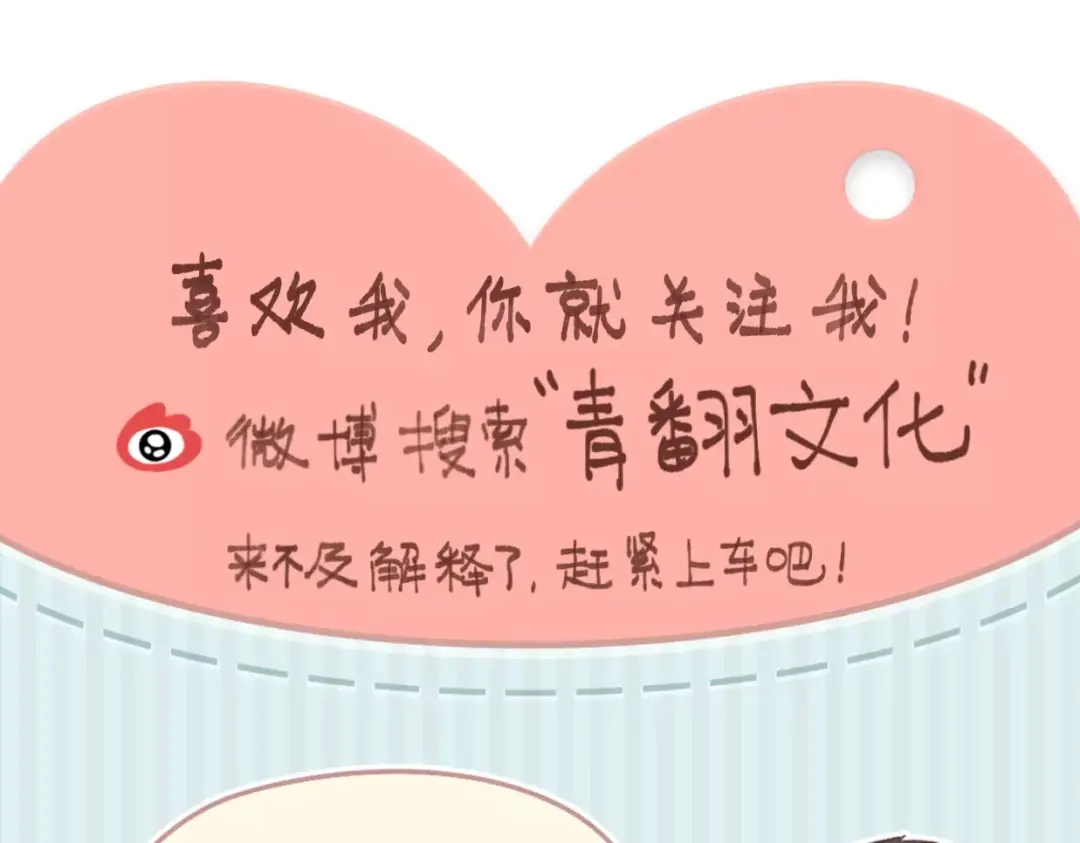 《锦鲤俱乐部》第18-1话 人气之战 第75页