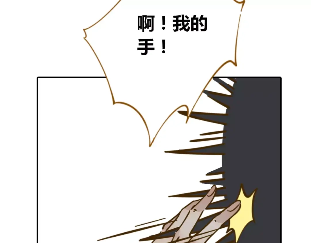 《锦鲤俱乐部》第18-1话 人气之战 第13页