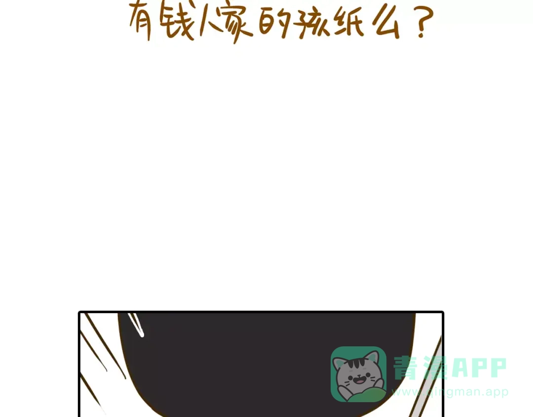 《锦鲤俱乐部》第18-1话 人气之战 第26页