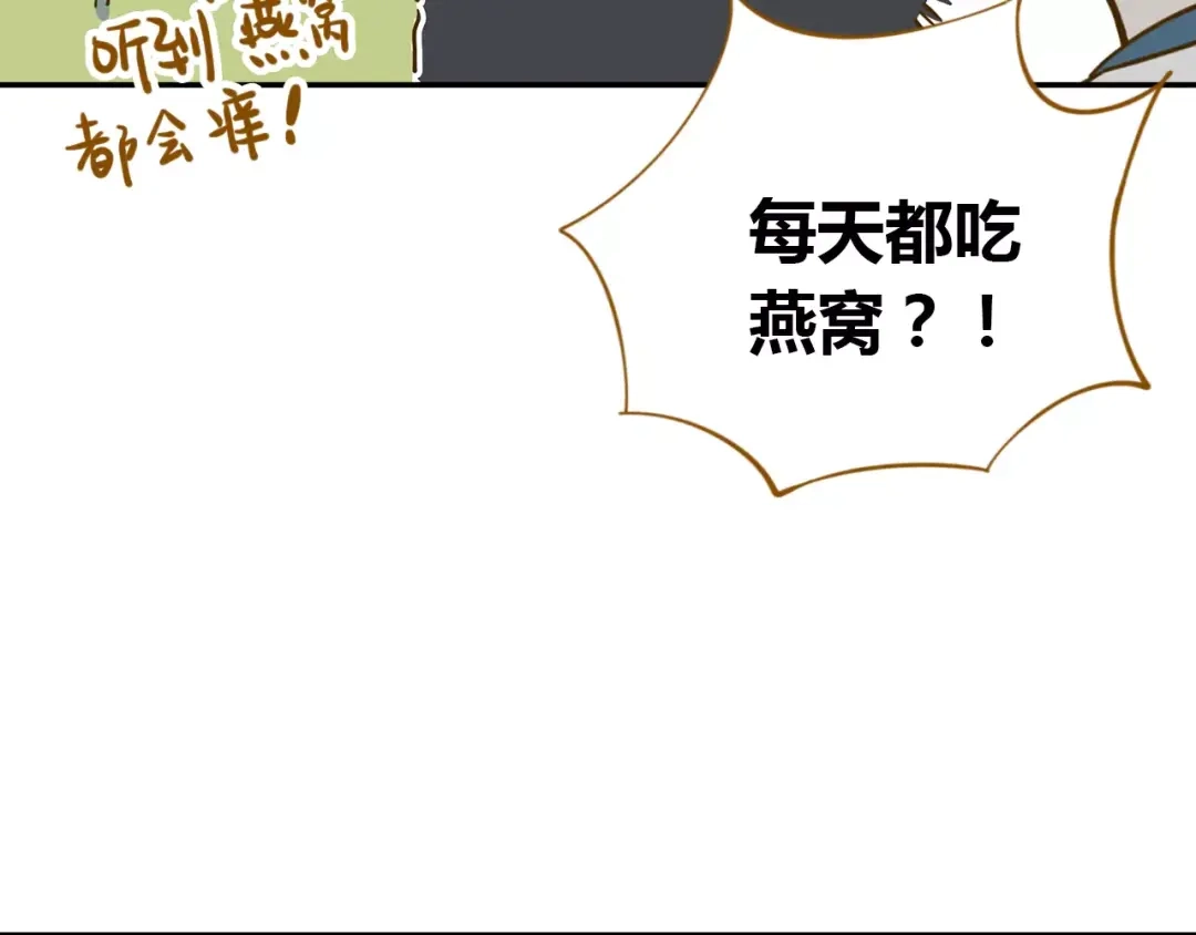 《锦鲤俱乐部》第18-1话 人气之战 第23页