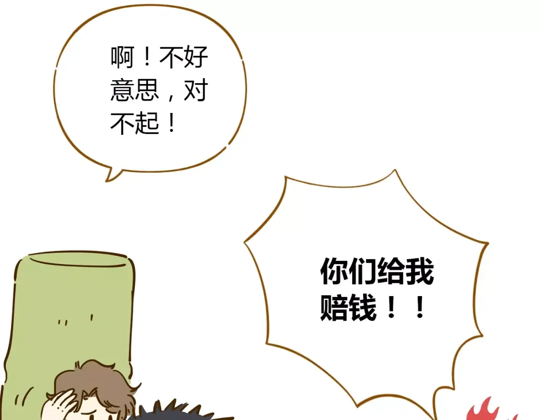 《锦鲤俱乐部》第19话 获奖感言 第48页