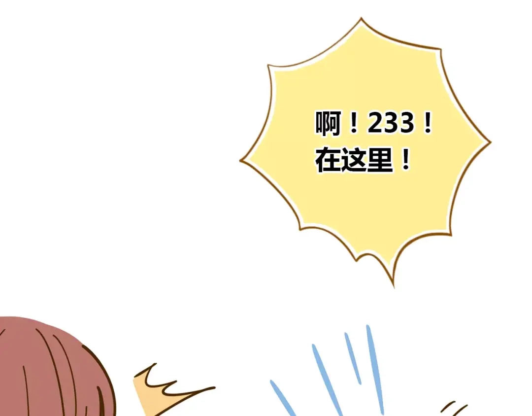 《锦鲤俱乐部》第19话 获奖感言 第9页