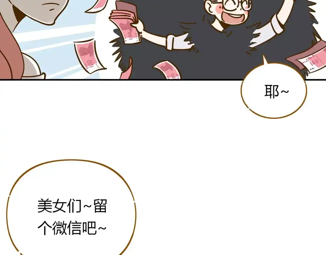 《锦鲤俱乐部》第19话 获奖感言 第32页