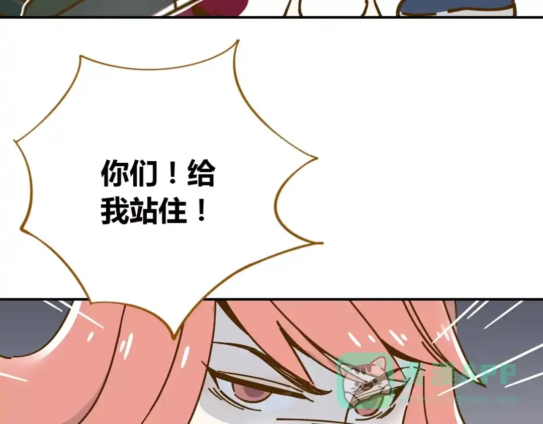 《锦鲤俱乐部》第19话 获奖感言 第46页