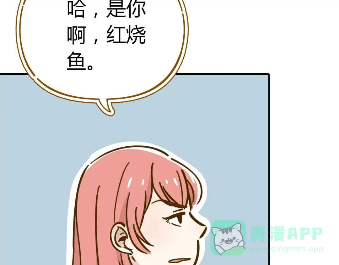 《锦鲤俱乐部》第19话 获奖感言 第11页